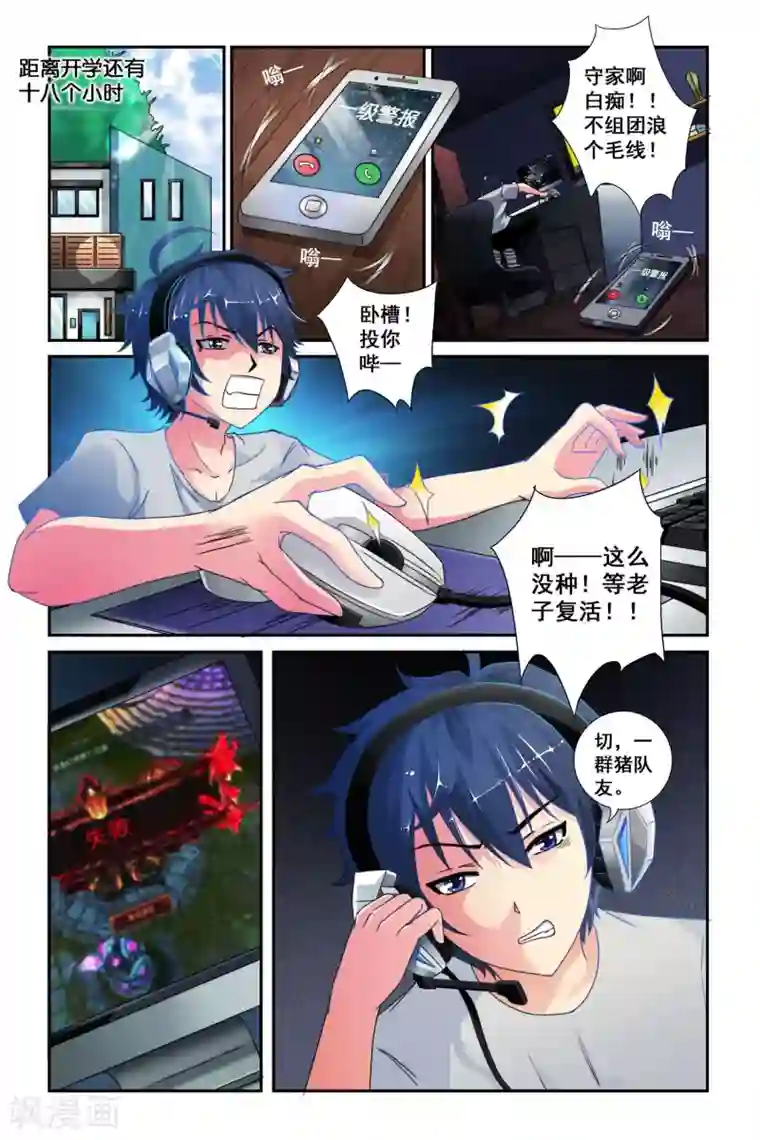 我和妹妹的秘密第01话 妹妹