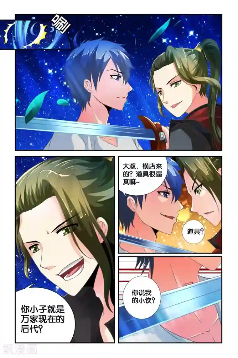 我和妹妹的秘密第01话 妹妹