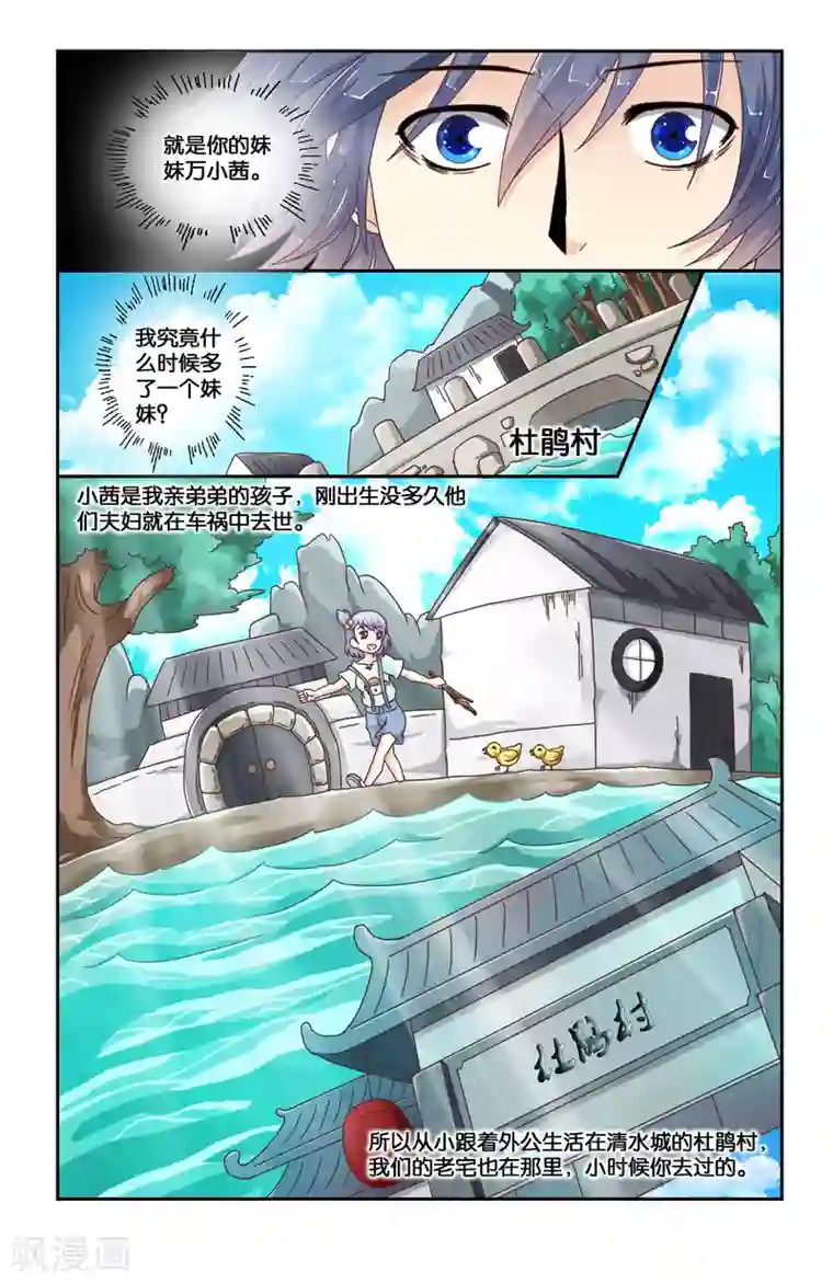 我和妹妹的秘密第02回 我拒绝！！