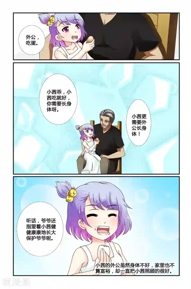 我和妹妹的秘密第02回 我拒绝！！