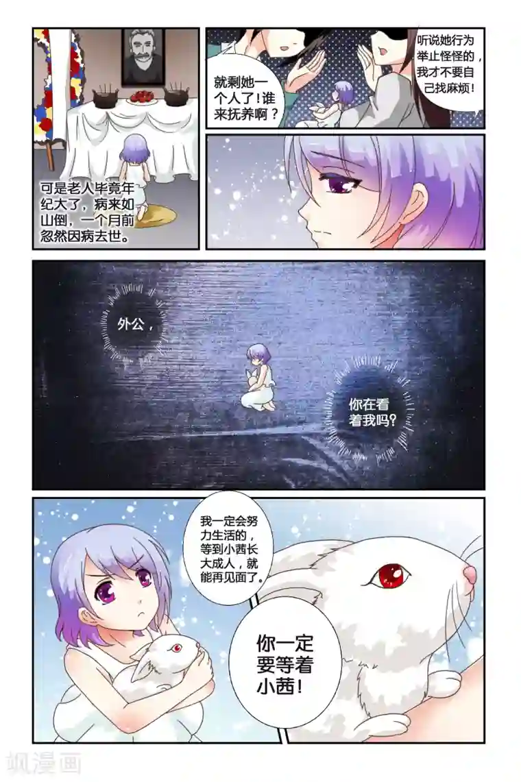 我和妹妹的秘密第02回 我拒绝！！