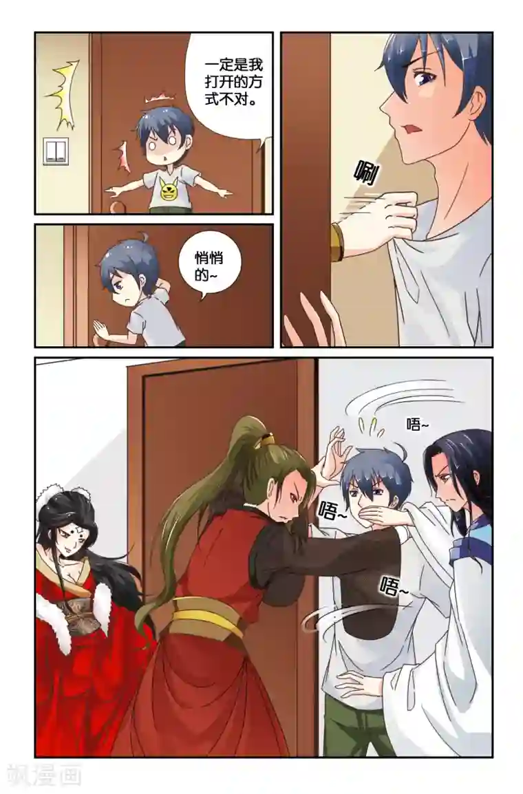 我和妹妹的秘密第02回 我拒绝！！