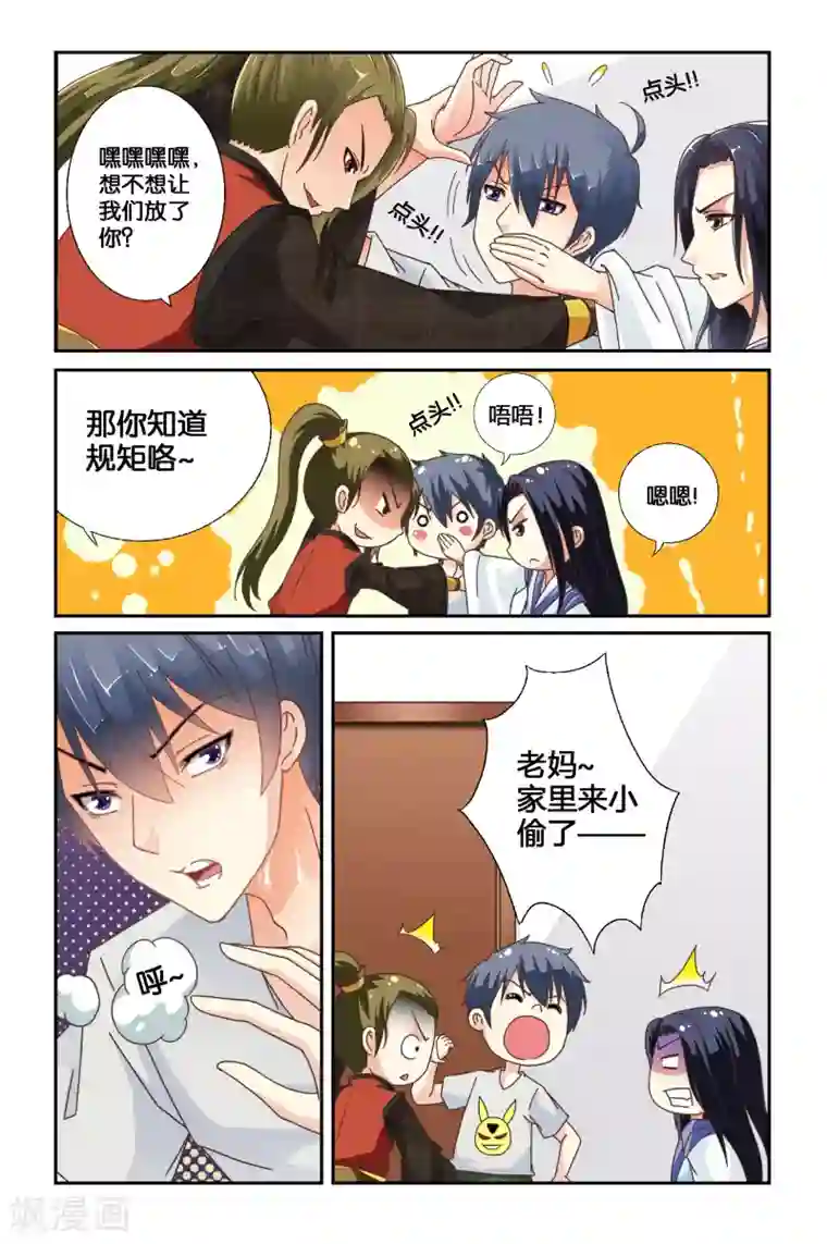 我和妹妹的秘密第02回 我拒绝！！