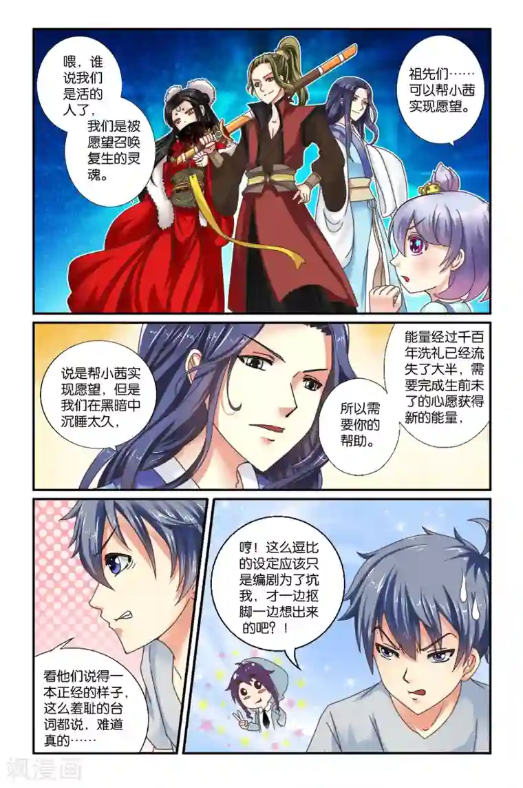 我和妹妹的秘密第03回 我讨厌你!