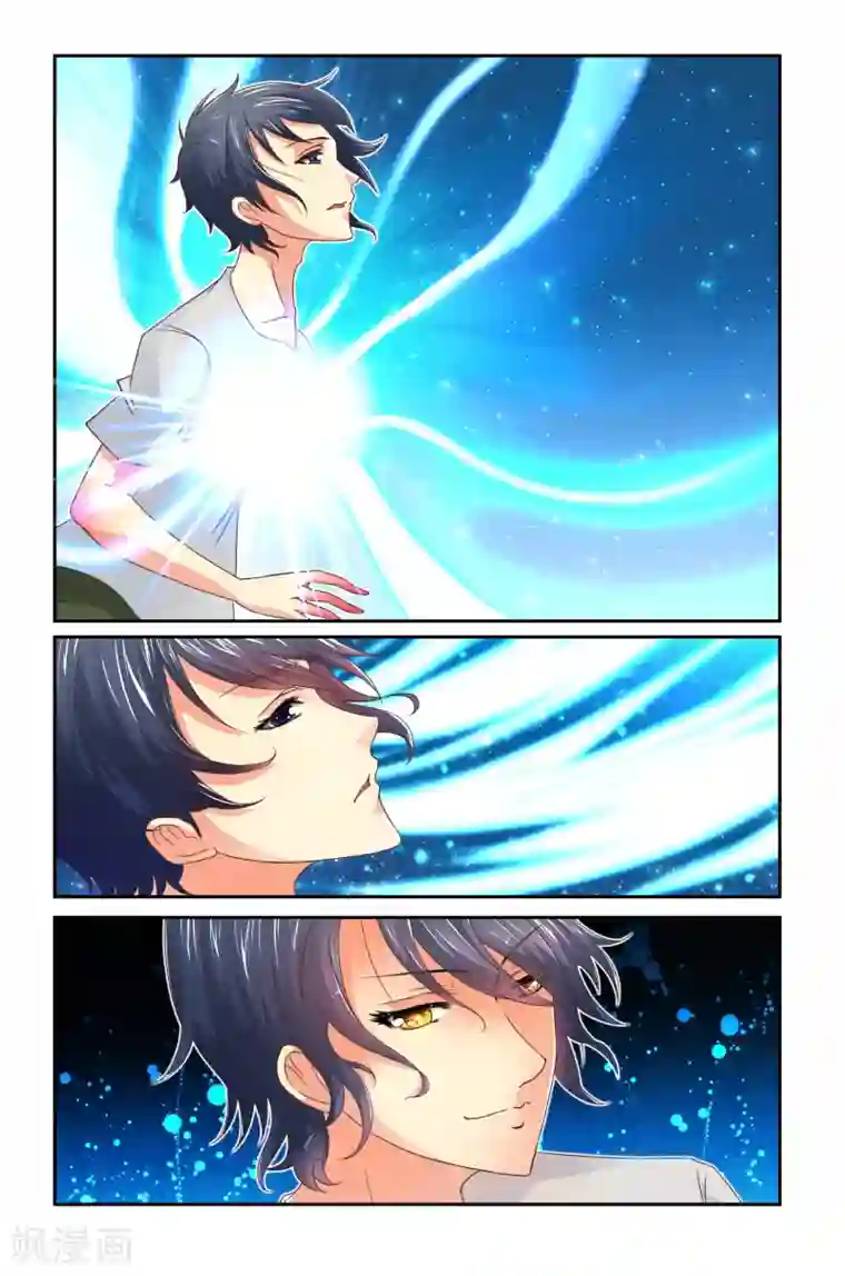 我和妹妹的秘密第04回 很久很久以前~