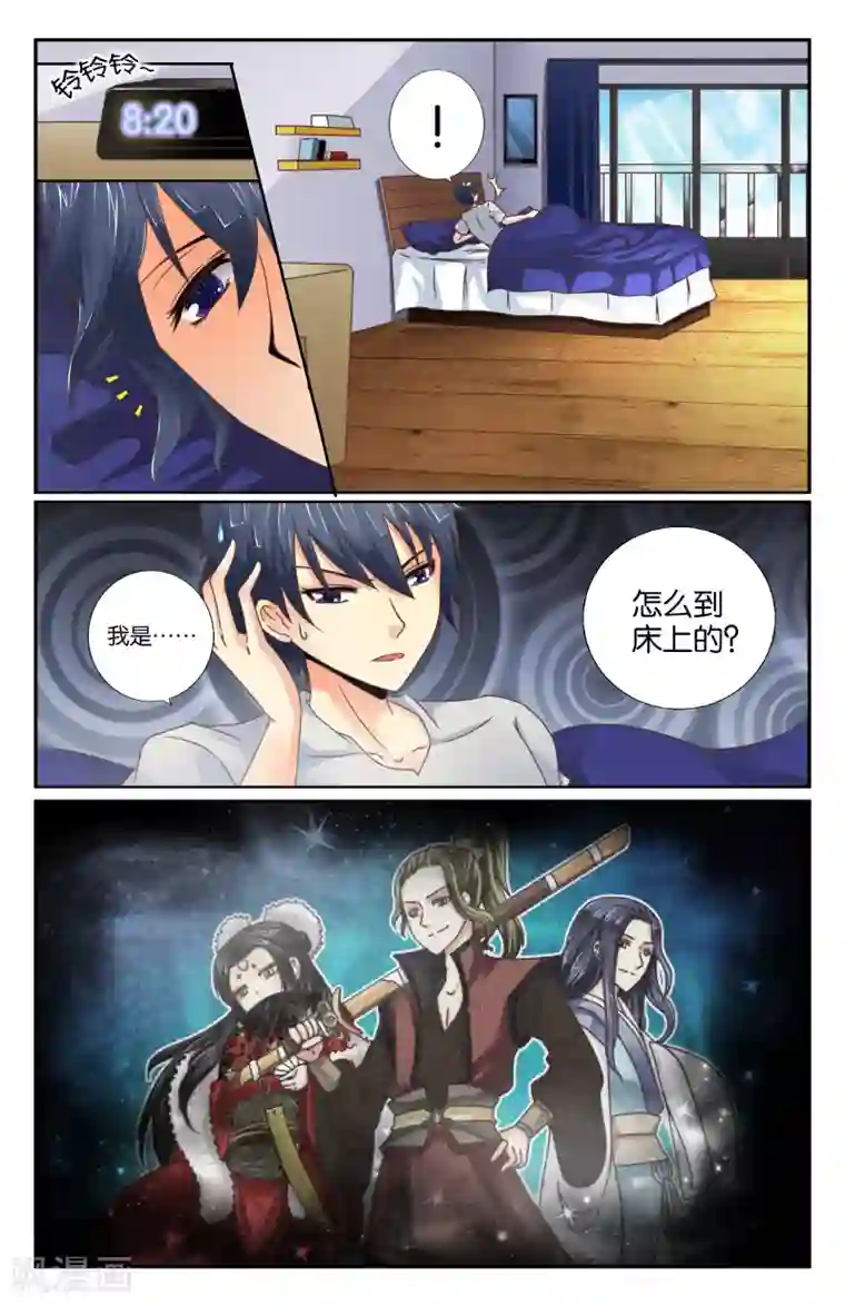 我和妹妹的秘密第04回 很久很久以前~