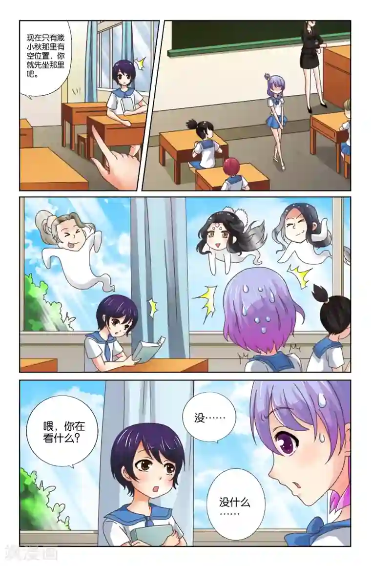 我和妹妹的秘密第05回 噩梦