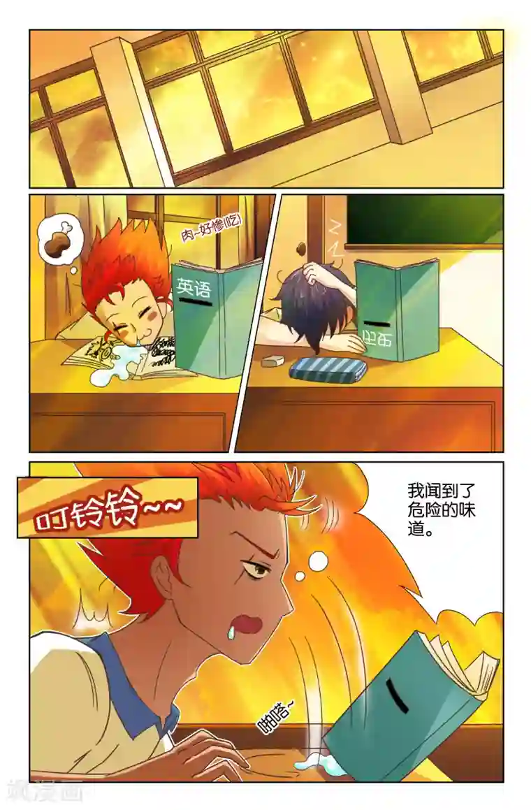 我和妹妹的秘密第05回 噩梦