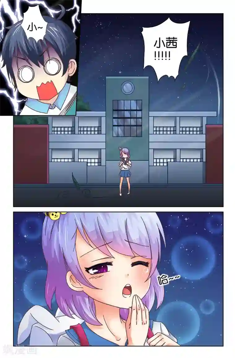 我和妹妹的秘密第06回 宿敌