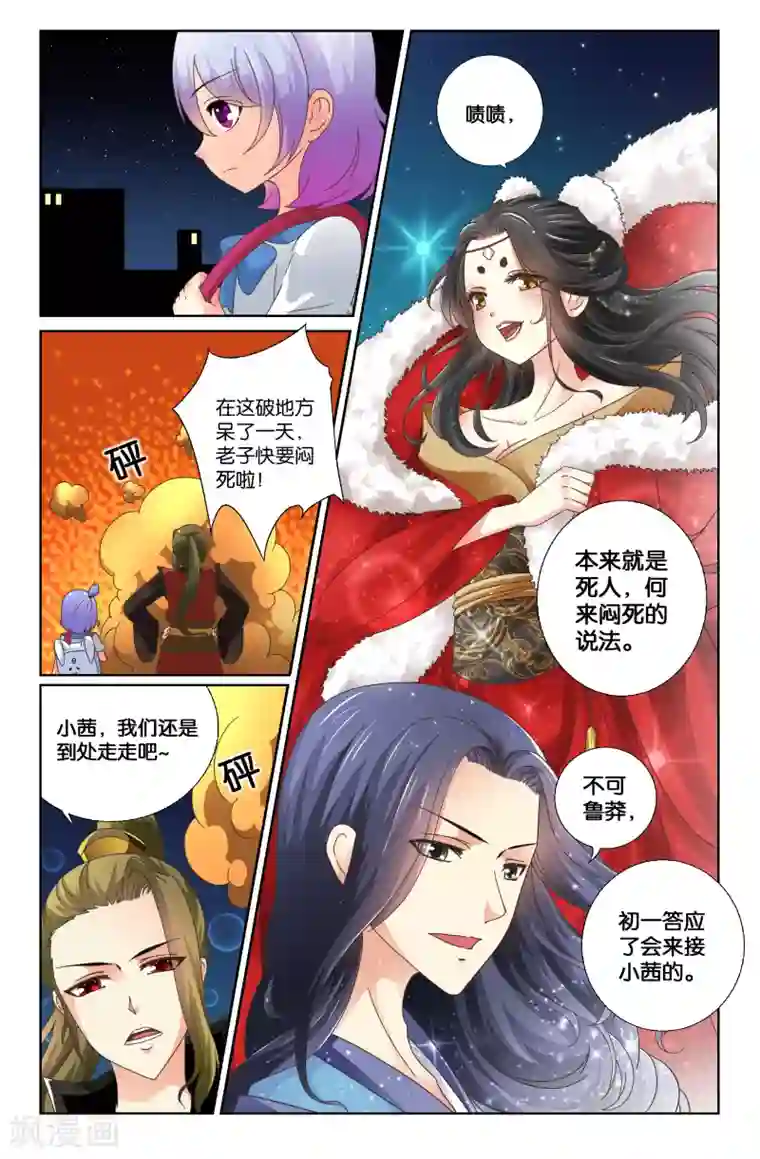 我和妹妹的秘密第07回 任务开启