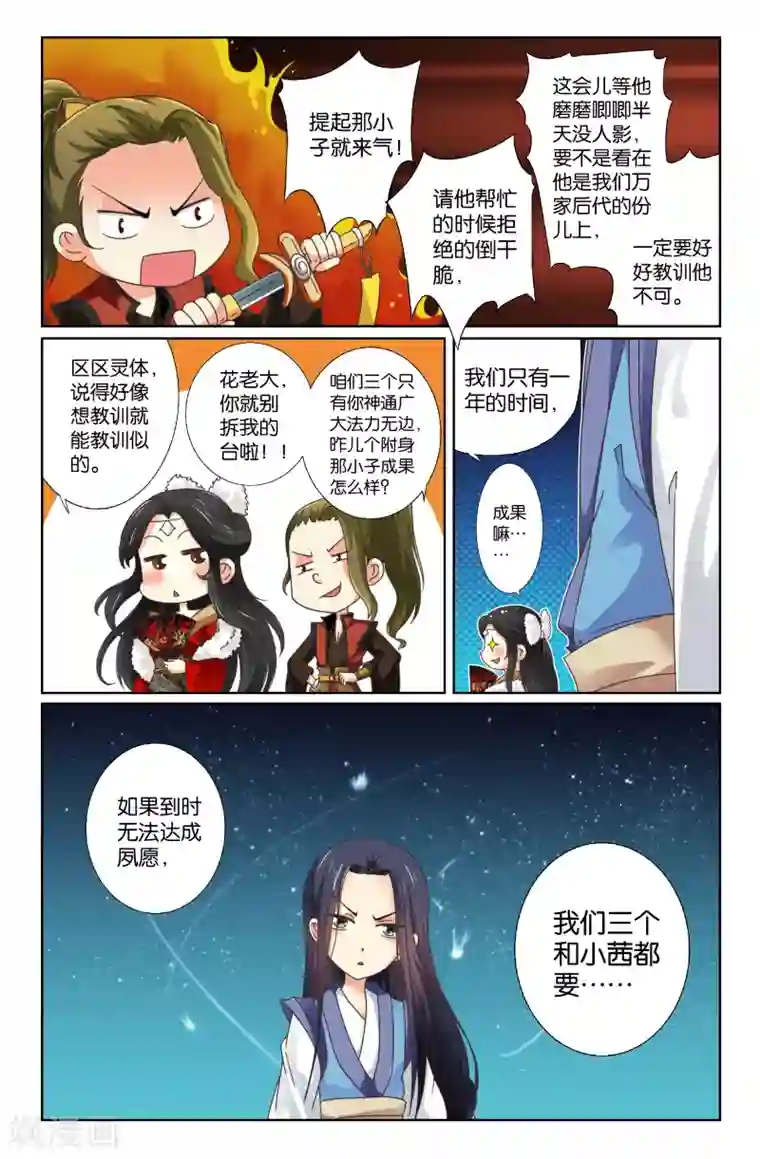 我和妹妹的秘密第07回 任务开启