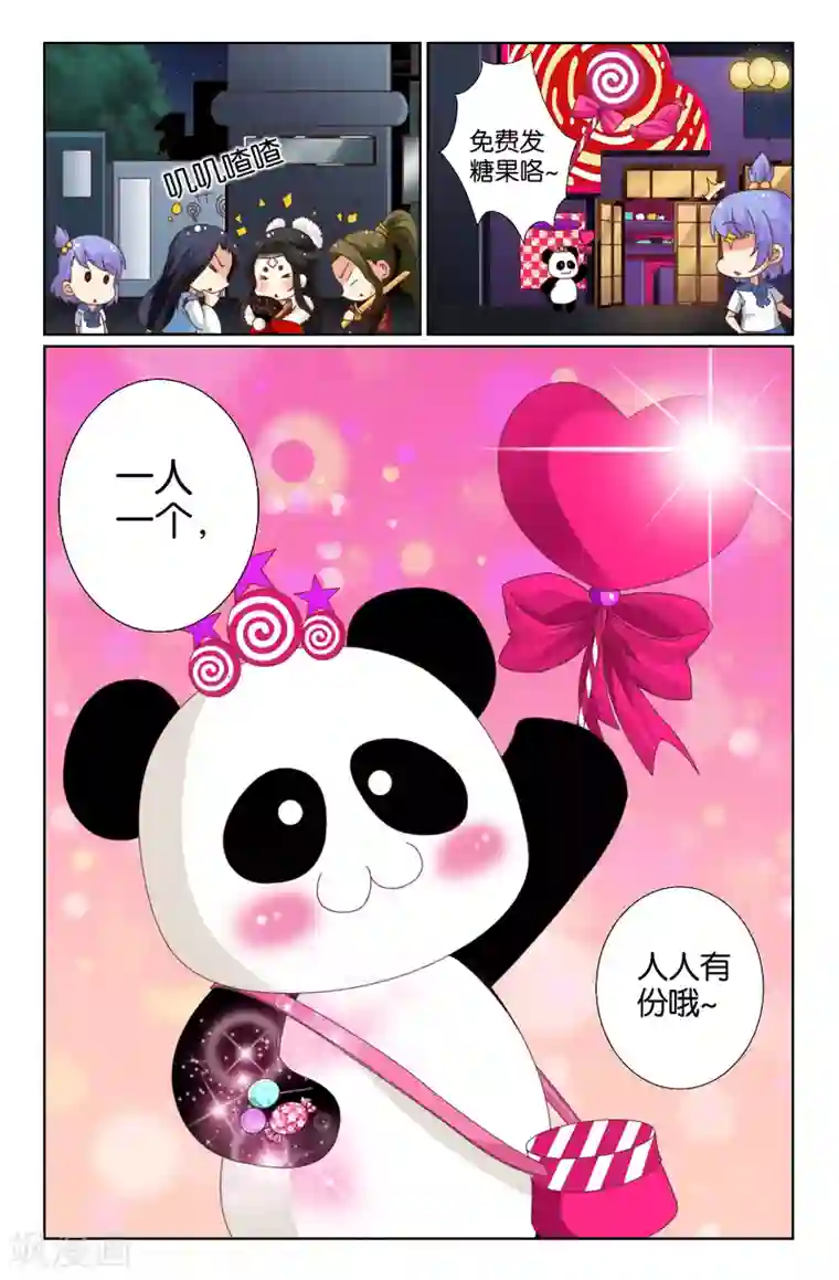 我和妹妹的秘密第07回 任务开启