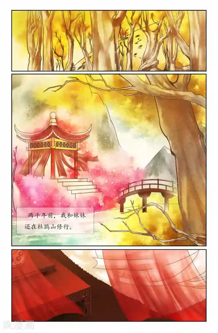 我和妹妹的秘密第10回 出发！