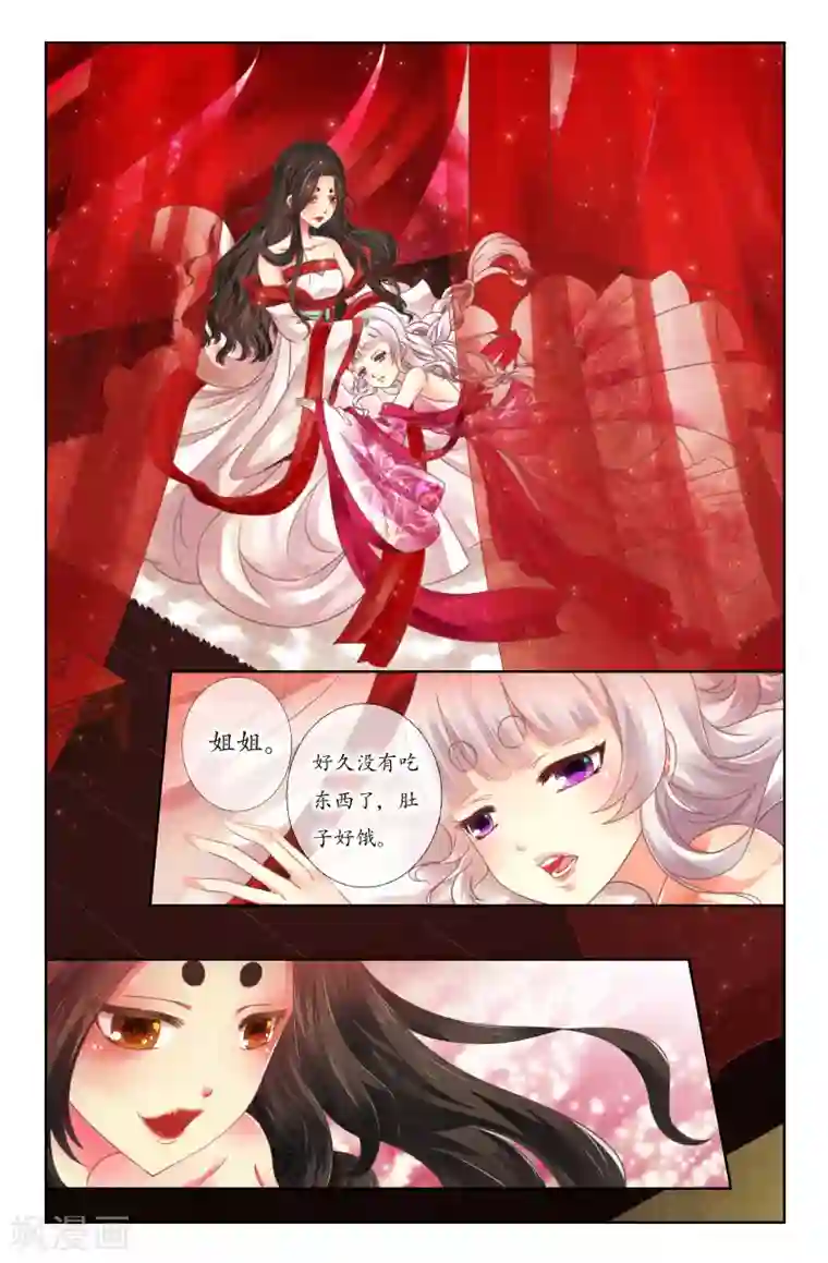 我和妹妹的秘密第10回 出发！