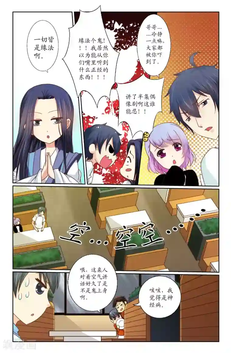 我和妹妹的秘密第12话1阵