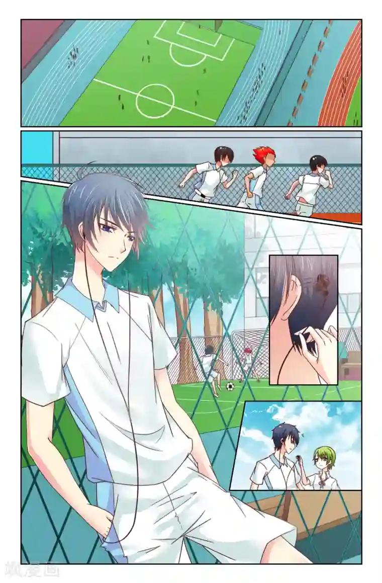 我和妹妹的秘密第14话 剑鬼传说