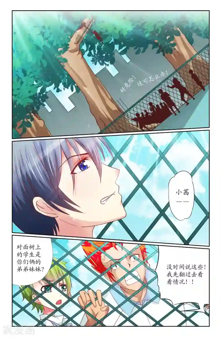 我和妹妹的秘密第15话 消失的阿九