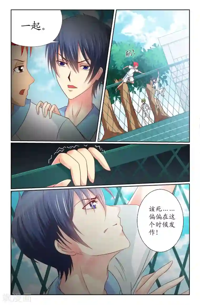 我和妹妹的秘密第15话 消失的阿九