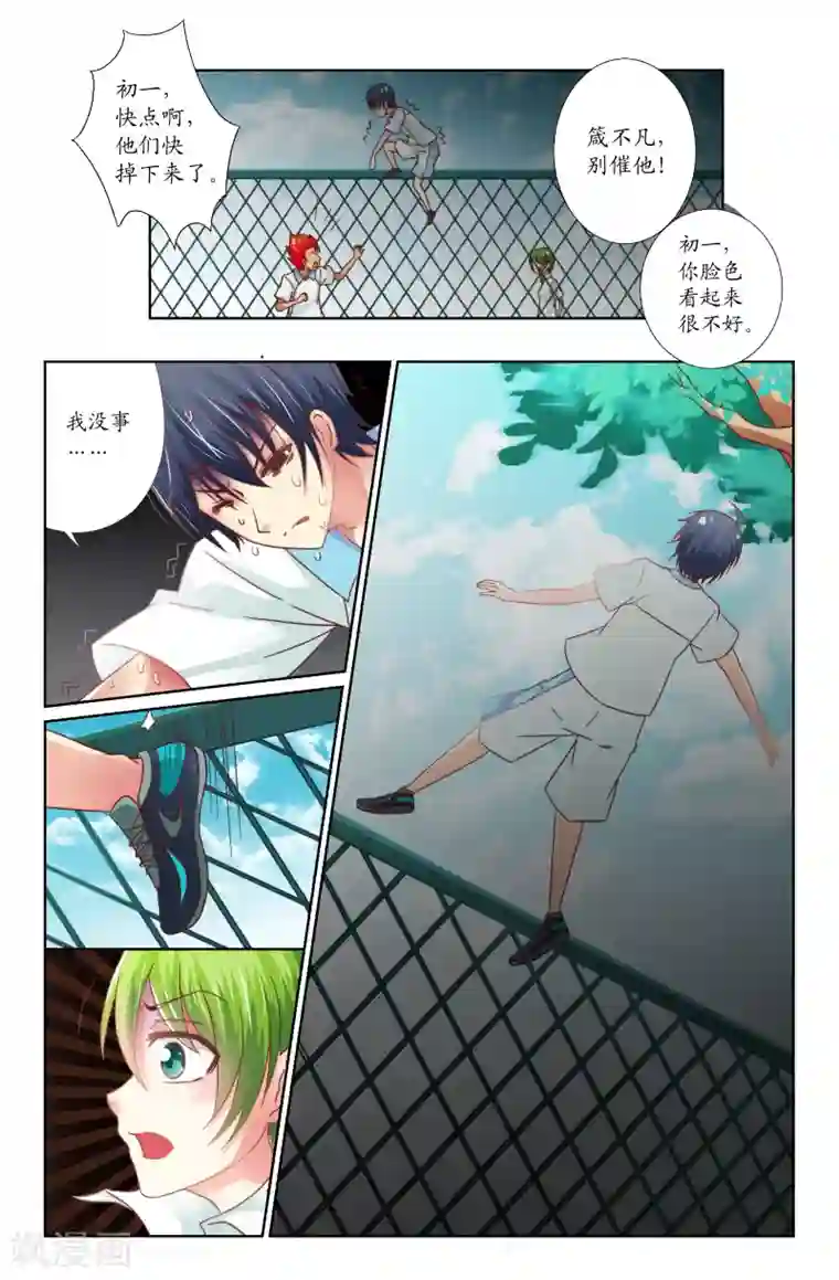 我和妹妹的秘密第15话 消失的阿九