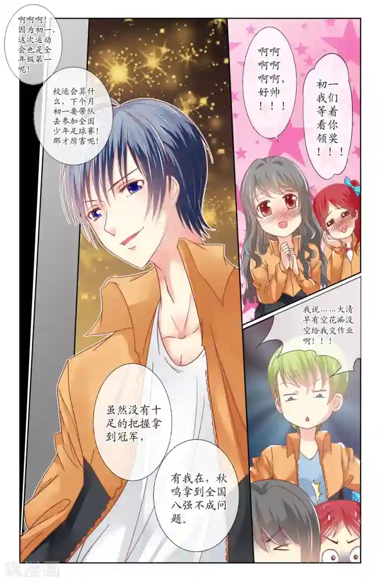 我和妹妹的秘密第15话 消失的阿九