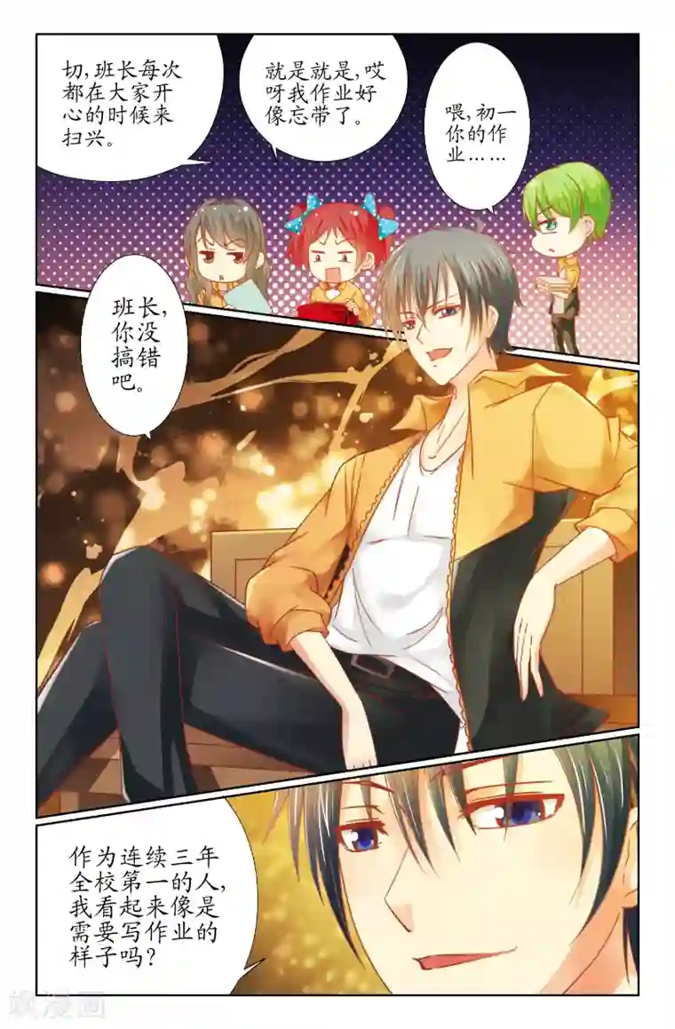 我和妹妹的秘密第16话 脱线老妈