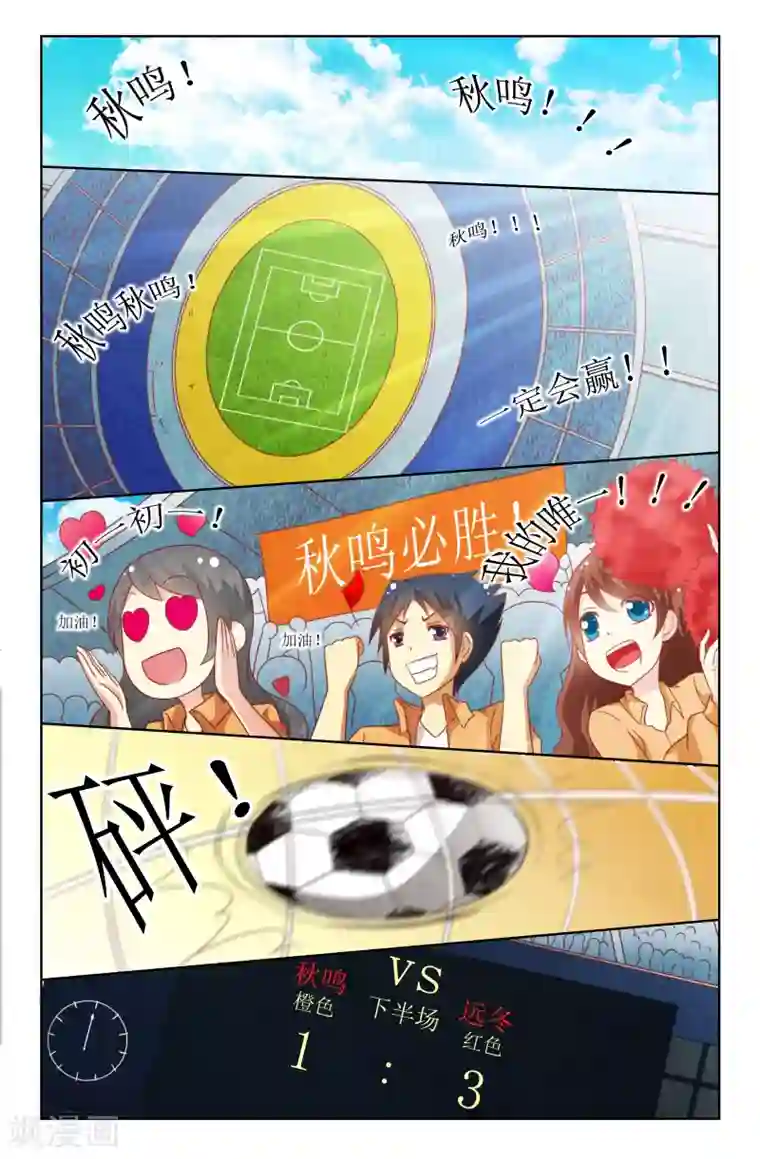 我和妹妹的秘密第16话 脱线老妈