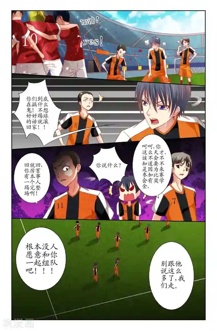 我和妹妹的秘密第16话 脱线老妈