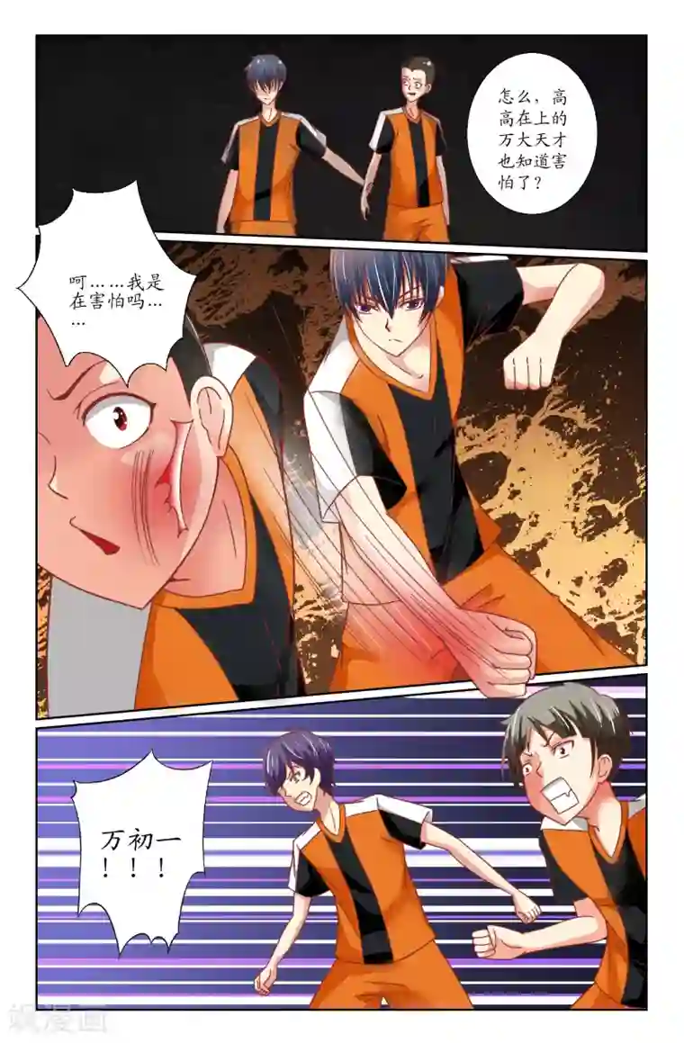 我和妹妹的秘密第16话 脱线老妈