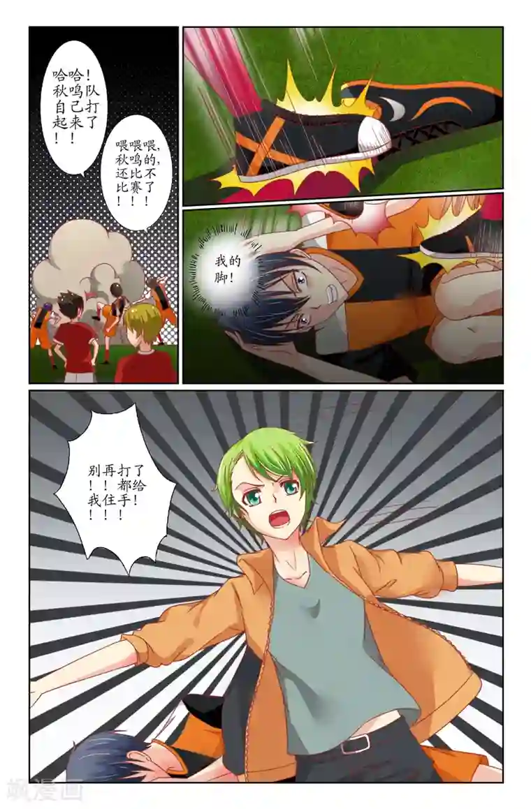 我和妹妹的秘密第16话 脱线老妈