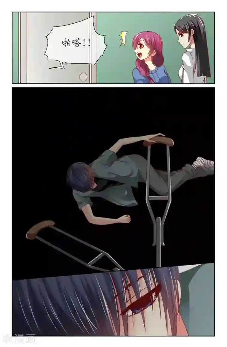 我和妹妹的秘密第17话