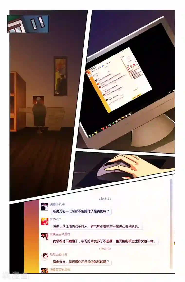 我和妹妹的秘密第17话