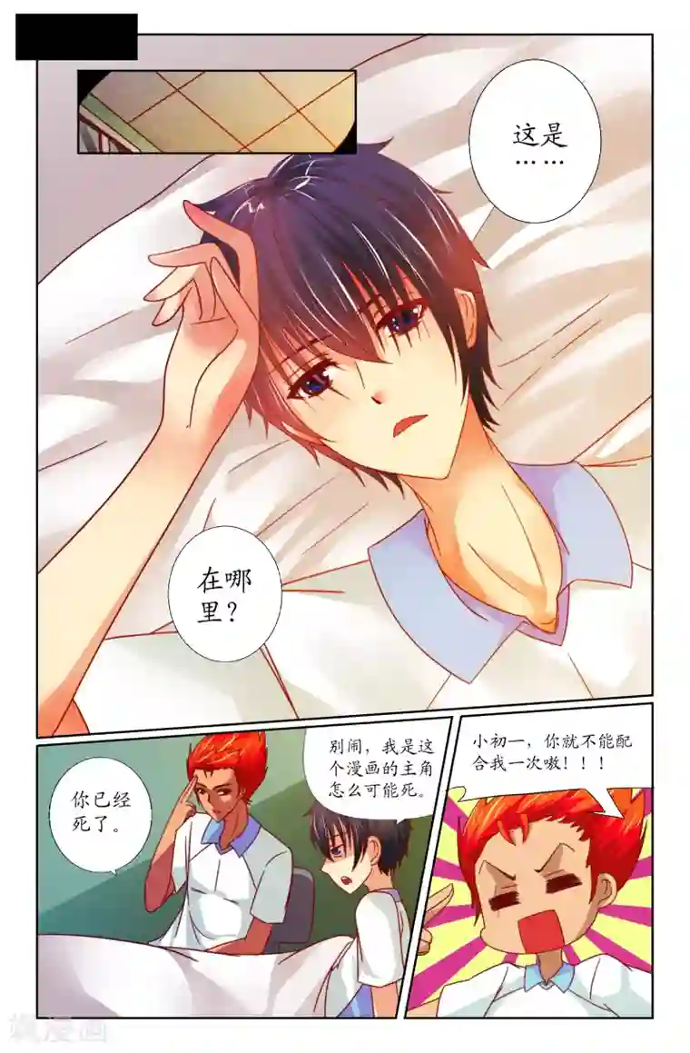 我和妹妹的秘密第17话