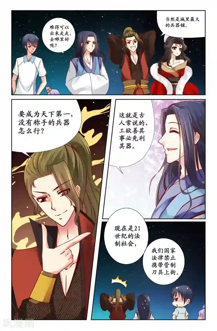 我和妹妹的秘密第19话