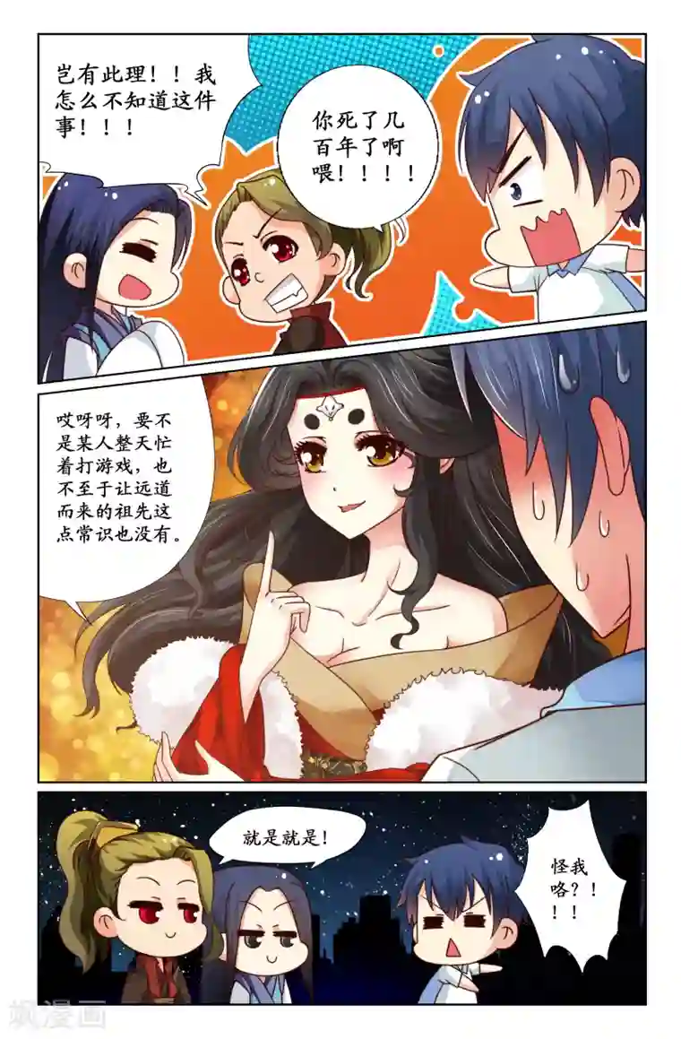 我和妹妹的秘密第19话