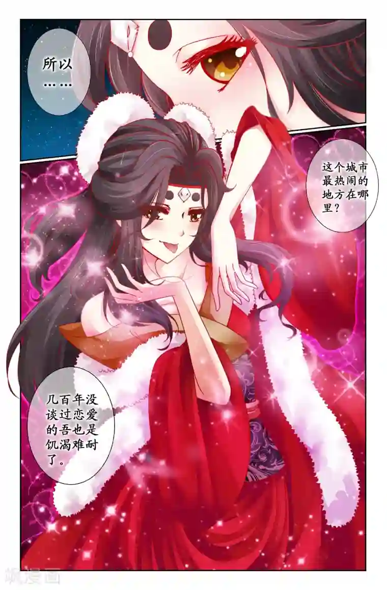 我和妹妹的秘密第19话