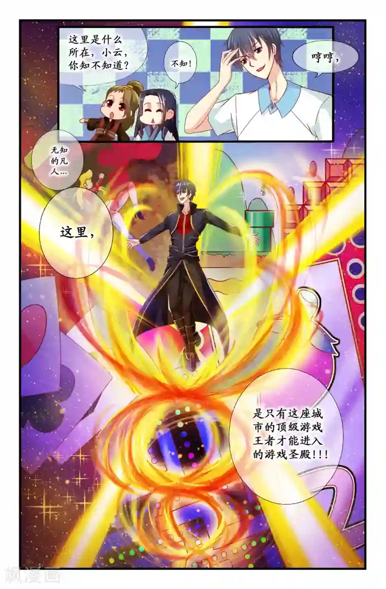 我和妹妹的秘密第19话