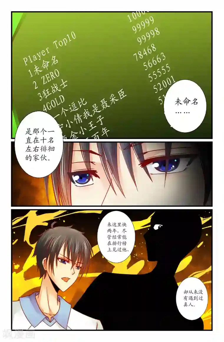 我和妹妹的秘密第20话