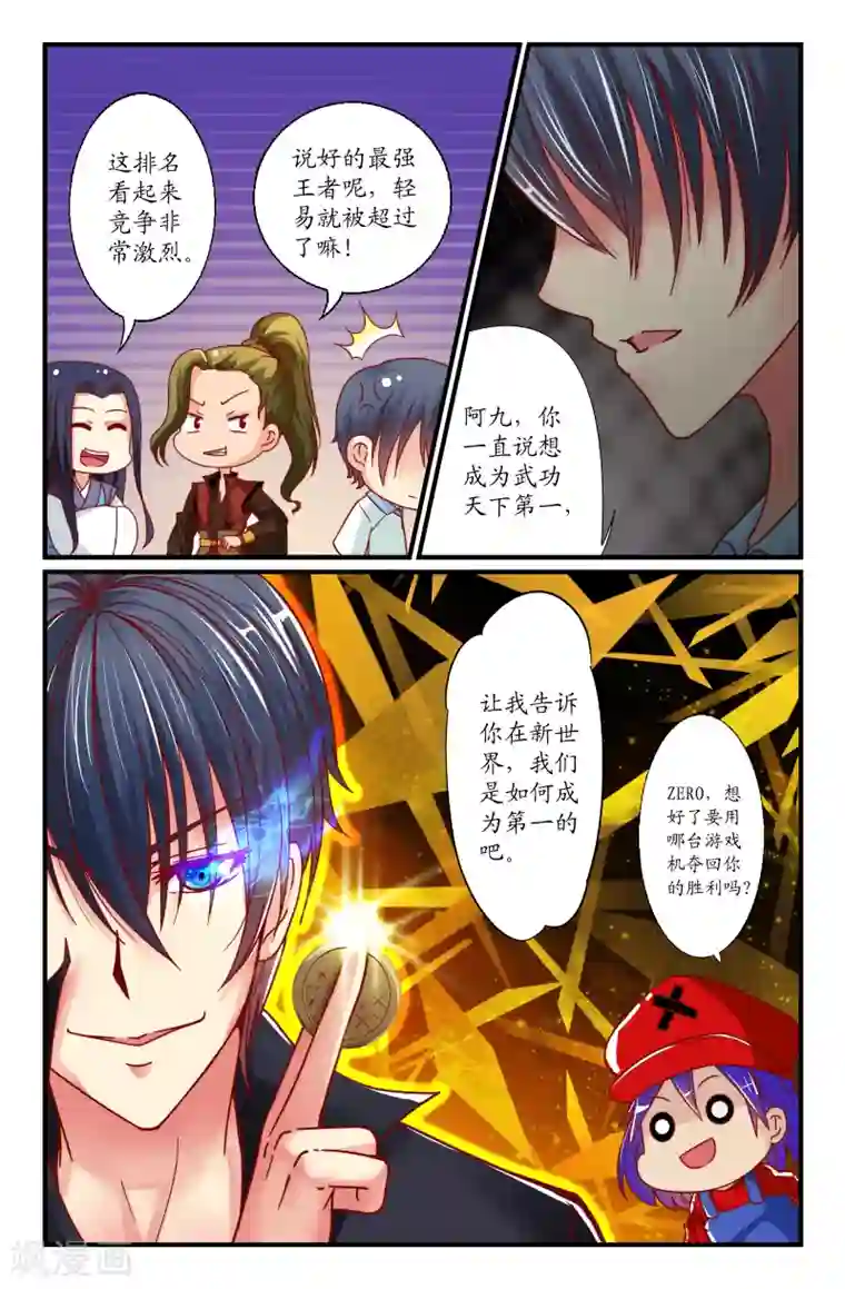 我和妹妹的秘密第20话