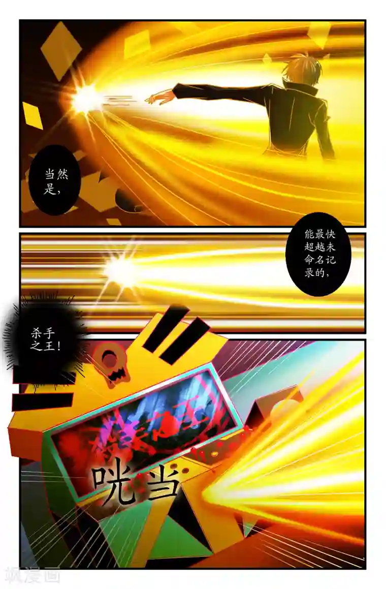 我和妹妹的秘密第20话