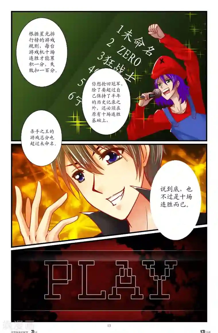 我和妹妹的秘密第21话