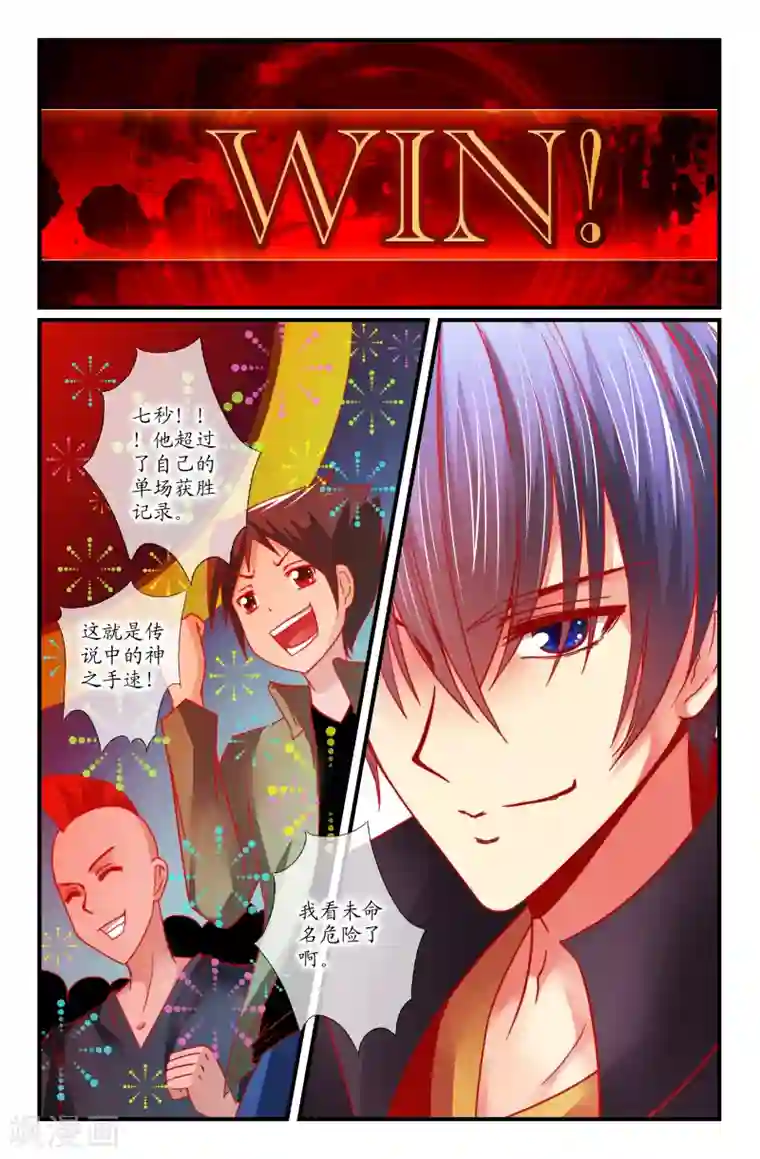 我和妹妹的秘密第21话
