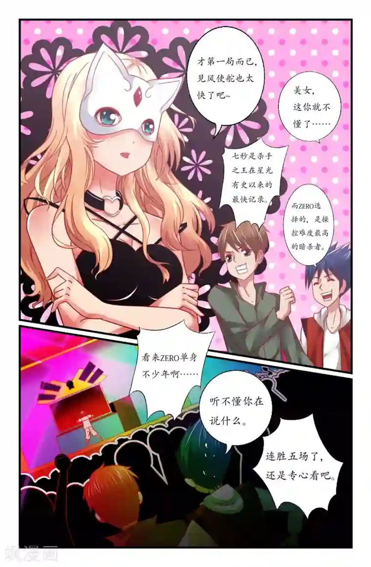 我和妹妹的秘密第22话