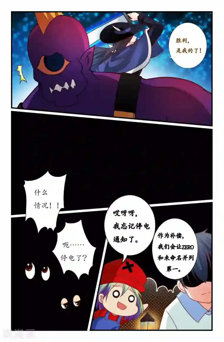 我和妹妹的秘密第22话