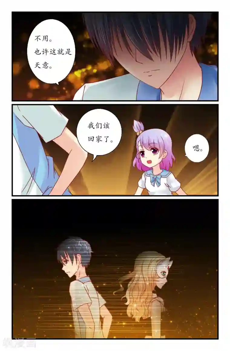 我和妹妹的秘密第22话