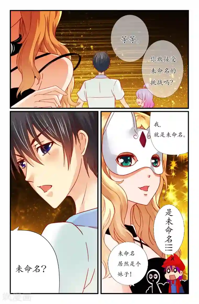 我和妹妹的秘密第22话