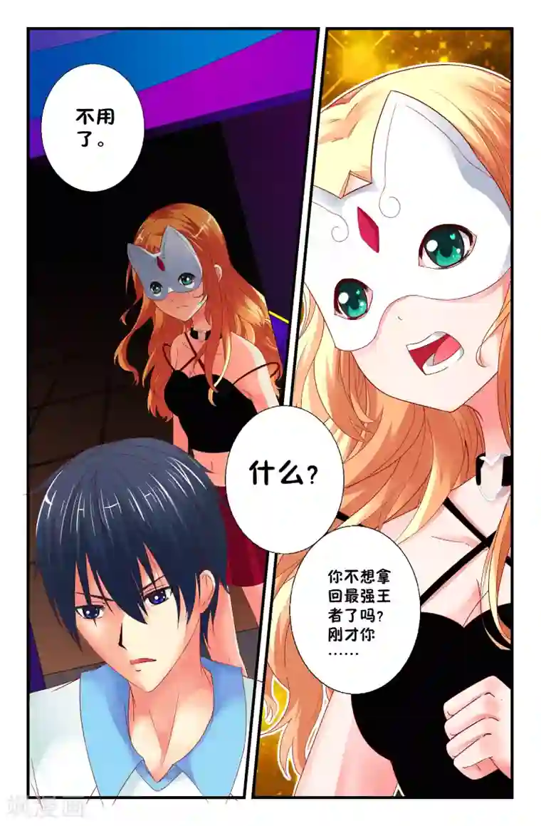 比邻而居25话 【阅读原文】