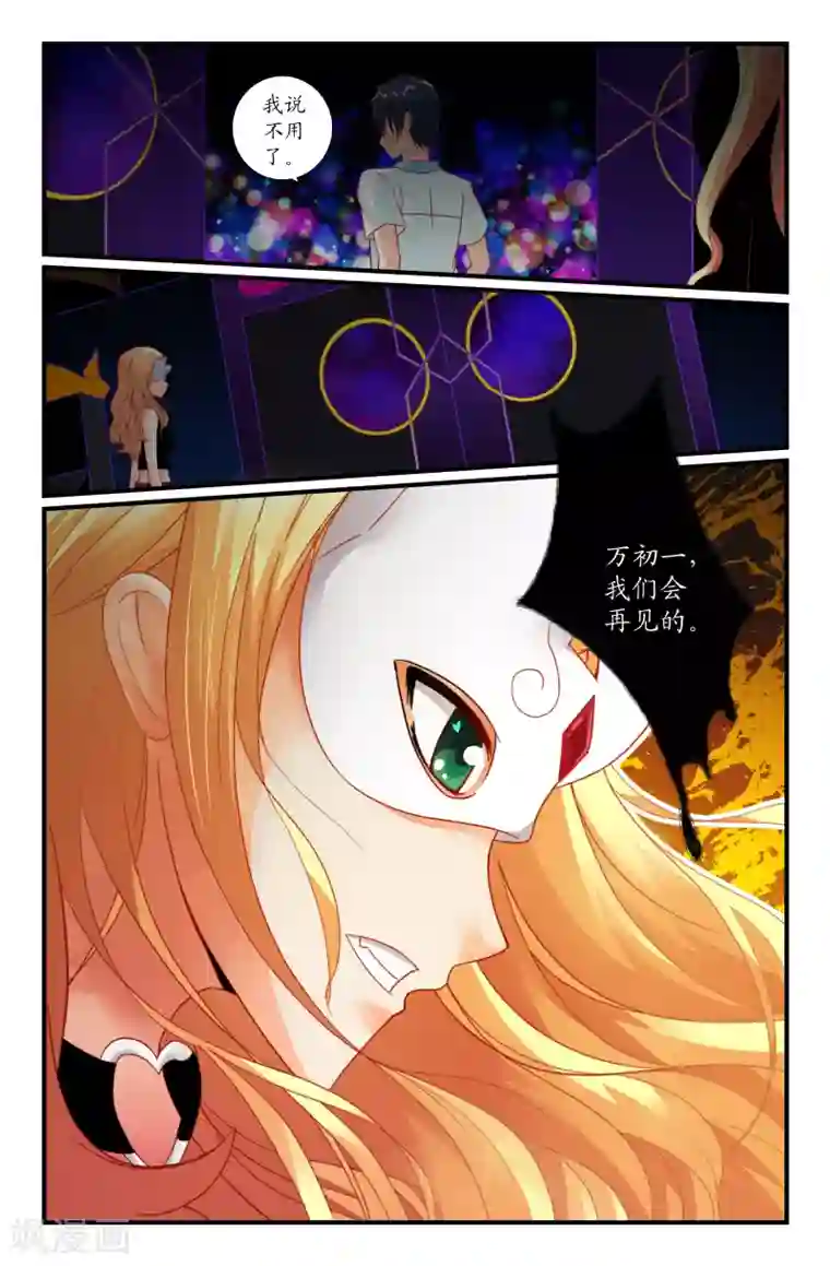 我和妹妹的秘密第23话