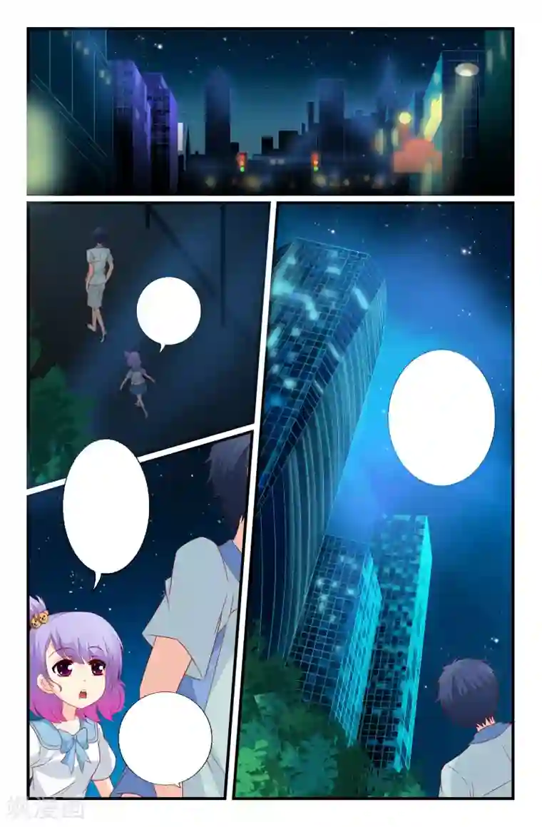 我和妹妹的秘密第23话