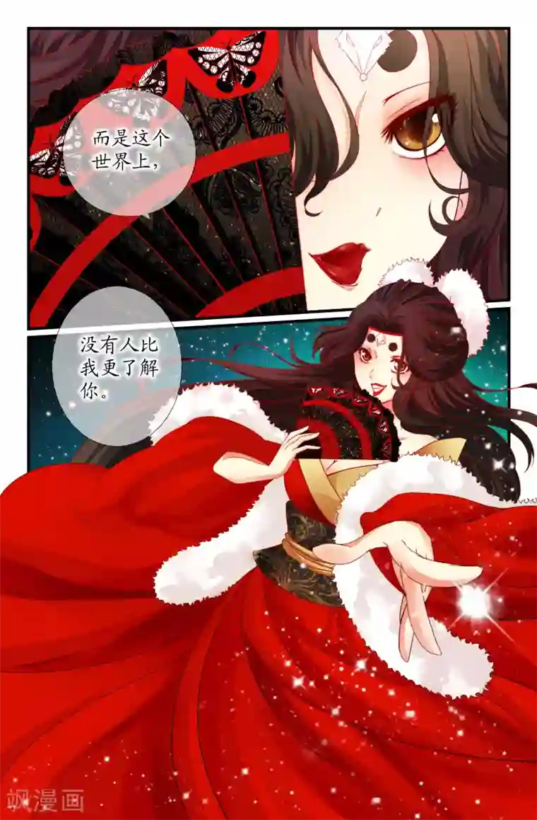 我和妹妹的秘密第24话