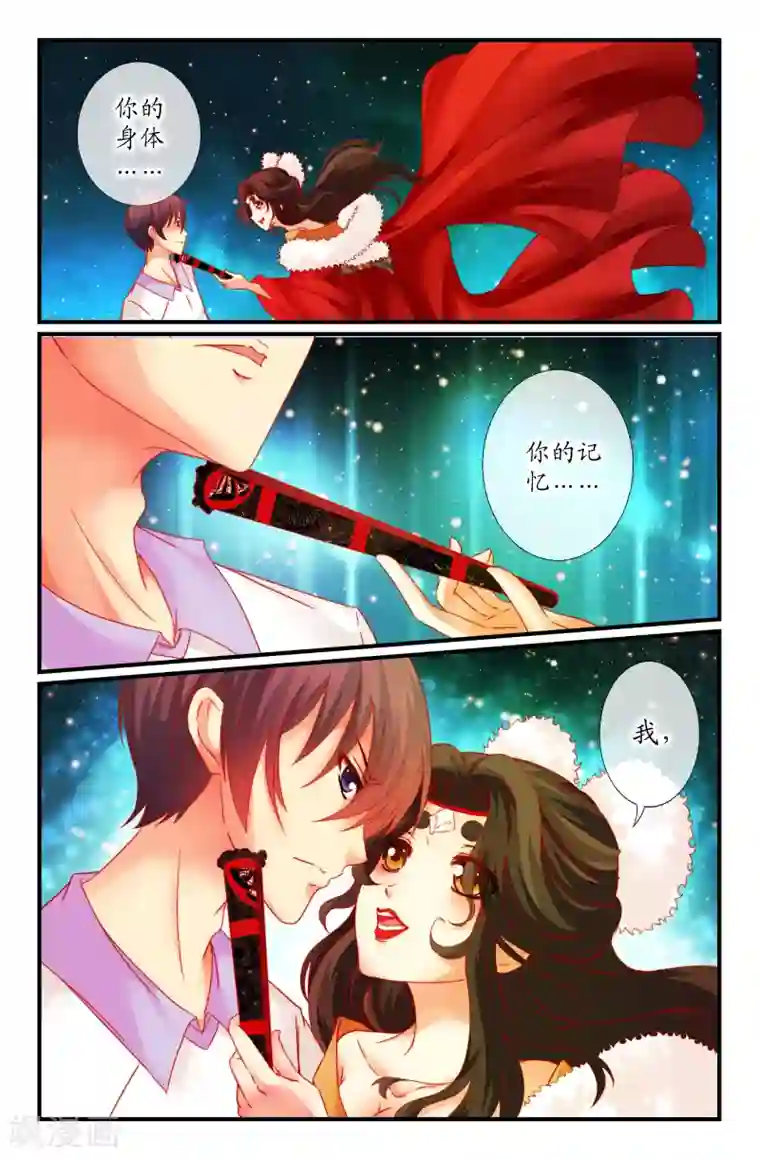 我和妹妹的秘密第24话